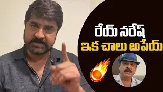Hero Srikanth Fires on Actor Naresh | MAA Elections 2021 | Prakash Raj vs Manchu Vishnu | VRV Media