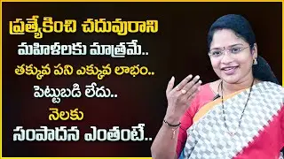 Business Ideas for Uneducated Women || Best Business Opportunity || Business Management || MW