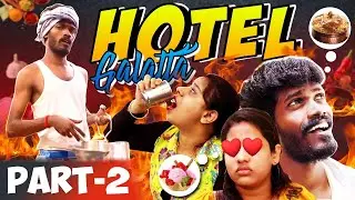 Hotel Galatta | Part 2 | Madrasi | Madrasi Galatta | Galatta | Galatta Guru