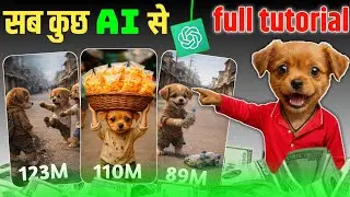 dog ai video kaise banaye | puppy ai video kaise banaye | ai video kaise banaye