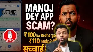 Manoj Dey Ka Naya Recharge App... SCAM Hai? 😱