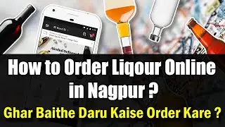 How to Order Liquor Online in Nagpur | Ghar Baithe Daru Kaise Order Kare ?