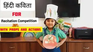 Best Hindi Poem for Competitions for LKG/UKG kids with Actions / हिंदी कविता for kindergarten Kids