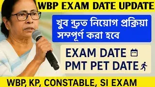 🎯WBP exam date 2025 | Wbp/Kp Constable Exam Date 2025💥| wbp exam date #wbp #kp #exam #wbpexam