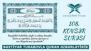 Kovsər surəsinin düzgün oxunuşu | Quran əzbərləyirik #10 | Bəxtiyar Turabov