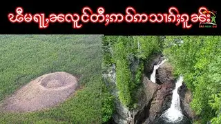 ၽီ မရႃႇၼလူင် တီႈဢၼ်ဢဝ်ဢႃႈသၢၵ်ႈၵူၼ်း