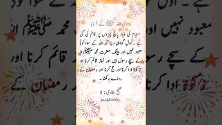 Best Hadees Of Prophet Muhammad PBUH| Hadees Mubarak | Hadees Nabvi ﷺ | Hadees Sharif #shorts#quotes