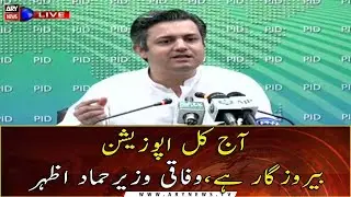 Federal Minister Hammad Azhar's news conference