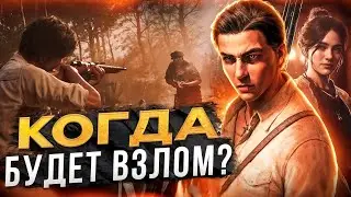 ВЗЛОМ Mafia: The Old Country БУДЕТ? ПИРАТКА Call of Duty Modern Warfare 3 ВЫШЛА!