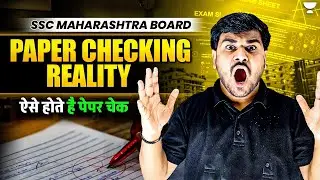 😲 Reality of SSC Paper Checking | Class 10 Maharashtra Board | Om Jadhav Sir