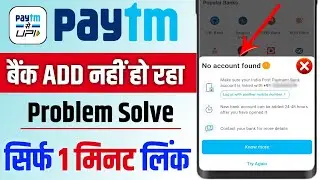 paytm no account found problem | paytm bank link problem | paytm me bank link nahi ho raha hai