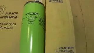 11E1-70130 Фильтр масляный Hyundai