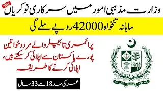 Ministry of Religious Affairs Jobs 2023 | Mora Jobs 2023 | By Education Updates