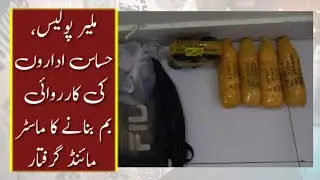 Karachi police Malir arrest suspect involved in heinous crimes | #KhabarKahani |