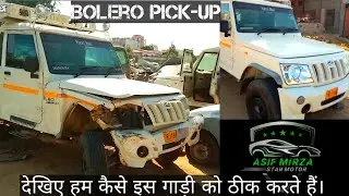 Accidental Bolero pickup Dent paint work in insurance claim