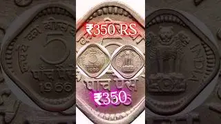 5 Paise Rare Coin Value 🔥 #shorts