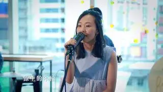 從心找到祢 4C Music Share (官方LIVE MV)