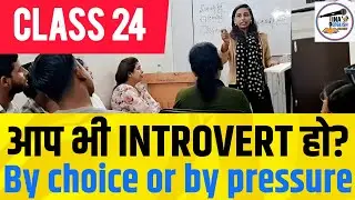 INTROVERT- By choice or by pressure! #english #motivation #shorts #trending #shortvideos 