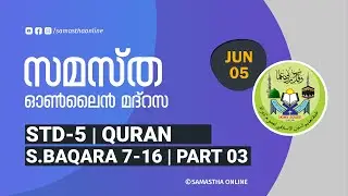 CLASS 5 QURAN PART 3 SURATHUL BAQARA 7 - 16 JUNE 05
