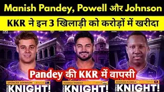 IPL 2025 - Manish Pandey, Spenser Johnson और Romen Powell इन 3 खिलाड़ियों को KKR ने करोड़ो में खरीदा |