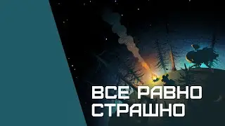 Это просто игра, тут ничего страшного!