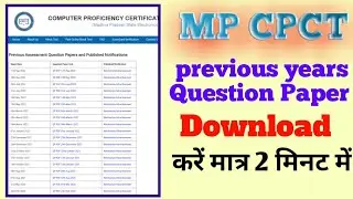 MP CPCT Previous Years Question Paper Kaise Download Kare // How To Download MP CPCT Previous paper/