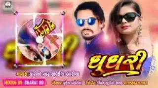Ghugari Full Timli Song//Alkesh Bariya Dhamaaka Blackbuster Masti Vk Timli 2020
