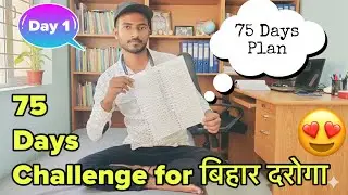 Day 1️⃣ of My 75 Days Challenge for Bihar Daroga 1799 Exam 😍 | Bihar SI exam 2026