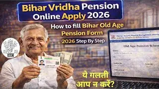 Bihar Vridha Pension Online Apply 2026 | How to fill Bihar Old Age Pension Form 2026 Step By Step