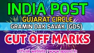 Post office Gujarat GDS results 2019