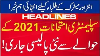 Supplementary exams policy 2021, Improvement exams policy 2021,  9th class promotion 2021 News,
