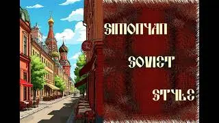 Simonyan Soviet Style - хожу брожу (Stroll Through the City)