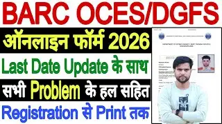 BARC Form Fill Up 2026 Process Last Date | BRAC OCES Form Filling 2026 | BARC OCES 2026 Form Filling