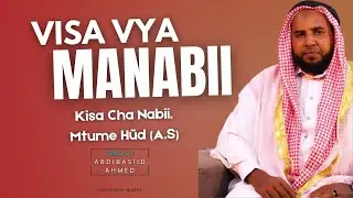 KISA CHA Hūd (A.S) SEHEMU YA 1 | Hajji Abdibasid Ahmed