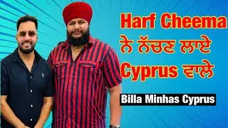 Shanja Program Cyprus || Harf Cheema || Billa Minhas || #punjabimusic #cyprus 