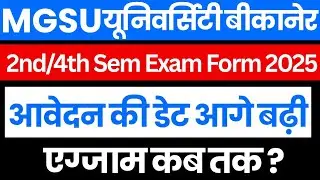 MGSU UNIVERSITY 2nd/4th Semester Exam form 2025 Apply last Extend | mgsu 2nd/4th Sem Exam kab tak ?