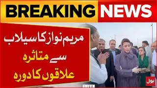 CM Punjab Maryam Nawaz In Action | Flood In Punjab | Weather Latest Update | Breaking News