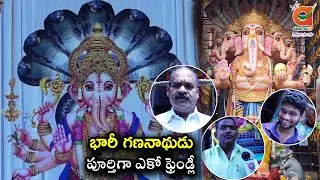 సర్వం సిద్దం ఖైరతాబాద్ గణపతి | Khairatabad Ganesh 2023 | Akshitha Tv