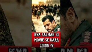 क्या SALMAN KHAN ki Movie se डरा CHINA? #movie #salmankhan #news