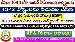 1072 central level Head Constable Posts fill by BSF special for all police aspirants by SRINIVASMech