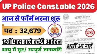 UP Police Constable Official Notification Out - UP Police New Vacancy 2026, #uppoliceconstable
