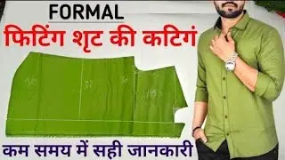 shirt cutting | शर्ट कटिंग की सबसे बड़ी जानकारी  | fitting chest shirt cutting | gents shirt cutting