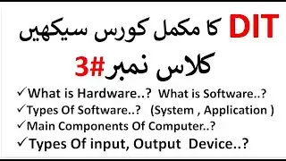 DIT Complate course lecture  | dit lecture in urdu | dit course lecture | dit course tutorial