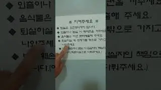 I read korean words kaso utal utal pa 😁 #koreanlanguage #hangullearning