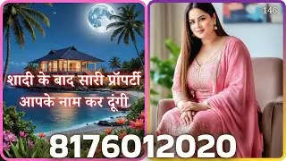 ||मेरे लिए पति ही सब कुछ है पति से बढ़कर कोई नहीं #shadi #विवाह #कर ##jeevansakshi 