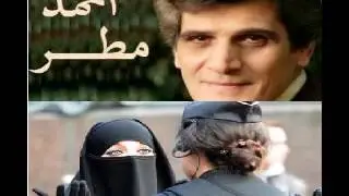 الحسن أسفر بالحجاب (نعلاك أطهر من فرنسا) الشاعر أحمد مطر