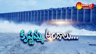 Beautiful Visuals At Jurala Project With Krishna Water Flow | Tourists Enjoying | Sakshi TV