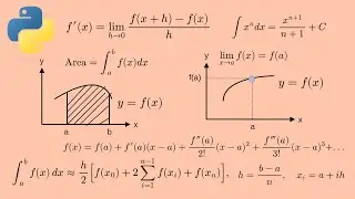 Основы исчисления для программирования (с кодом Python)