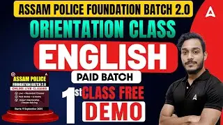 Assam Police foundation Batch 2.0 | English Orientation Class | By Shubham Sir