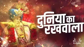 खाटू रो बुलावो आयो[ Khatu Shyam Baba Bhajan ]Recorded by K-studio #khatu #baba #harekasahara
